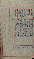 祕密地圖ニ關スル書類（高雄州）藏品圖，第280張