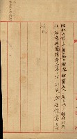 祕密地圖ニ關スル書類（高雄州）藏品圖，第282張
