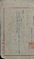祕密地圖ニ關スル書類（高雄州）藏品圖，第283張