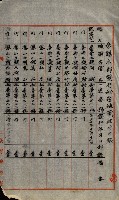 祕密地圖ニ關スル書類（高雄州）藏品圖，第284張