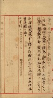 祕密地圖ニ關スル書類（高雄州）藏品圖，第287張