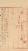 祕密地圖ニ關スル書類（高雄州）藏品圖，第290張