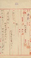 祕密地圖ニ關スル書類（高雄州）藏品圖，第294張