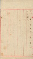 祕密地圖ニ關スル書類（高雄州）藏品圖，第295張