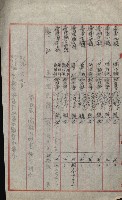 祕密地圖ニ關スル書類（高雄州）藏品圖，第297張