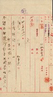 祕密地圖ニ關スル書類（高雄州）藏品圖，第298張