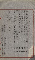 祕密地圖ニ關スル書類（高雄州）藏品圖，第300張