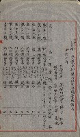 祕密地圖ニ關スル書類（高雄州）藏品圖，第301張
