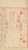 祕密地圖ニ關スル書類（高雄州）藏品圖，第303張