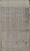 祕密地圖ニ關スル書類（高雄州）藏品圖，第312張