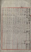 祕密地圖ニ關スル書類（高雄州）藏品圖，第318張