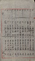 祕密地圖ニ關スル書類（高雄州）藏品圖，第327張