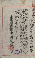 祕密地圖ニ關スル書類（高雄州）藏品圖，第328張