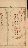 祕密地圖ニ關スル書類（高雄州）藏品圖，第329張