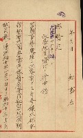 祕密地圖ニ關スル書類（高雄州）藏品圖，第331張