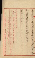 祕密地圖ニ關スル書類（高雄州）藏品圖，第332張