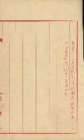 祕密地圖ニ關スル書類（高雄州）藏品圖，第333張