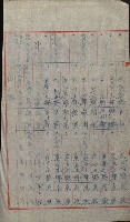 祕密地圖ニ關スル書類（高雄州）藏品圖，第335張