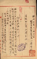 祕密地圖ニ關スル書類（高雄州）藏品圖，第336張