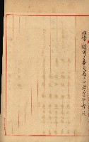 祕密地圖ニ關スル書類（高雄州）藏品圖，第337張