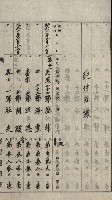 祕密地圖ニ關スル書類（高雄州）藏品圖，第338張