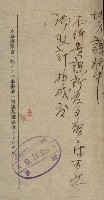 祕密地圖ニ關スル書類（高雄州）藏品圖，第341張
