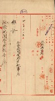 祕密地圖ニ關スル書類（高雄州）藏品圖，第345張