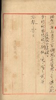 祕密地圖ニ關スル書類（高雄州）藏品圖，第346張