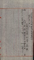 祕密地圖ニ關スル書類（高雄州）藏品圖，第351張