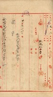 祕密地圖ニ關スル書類（高雄州）藏品圖，第356張