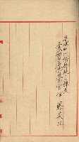祕密地圖ニ關スル書類（高雄州）藏品圖，第358張