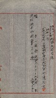 祕密地圖ニ關スル書類（高雄州）藏品圖，第364張