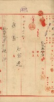 祕密地圖ニ關スル書類（高雄州）藏品圖，第365張