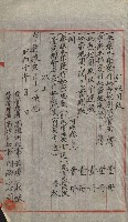 祕密地圖ニ關スル書類（高雄州）藏品圖，第367張