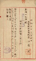 祕密地圖ニ關スル書類（高雄州）藏品圖，第380張