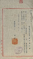祕密地圖ニ關スル書類（高雄州）藏品圖，第385張