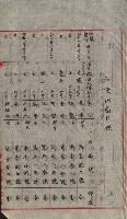 祕密地圖ニ關スル書類（高雄州）藏品圖，第392張