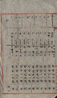 祕密地圖ニ關スル書類（高雄州）藏品圖，第393張