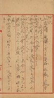 祕密地圖ニ關スル書類（高雄州）藏品圖，第396張