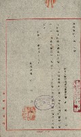 祕密地圖ニ關スル書類（高雄州）藏品圖，第399張
