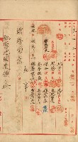 祕密地圖ニ關スル書類（高雄州）藏品圖，第400張