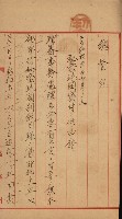 祕密地圖ニ關スル書類（高雄州）藏品圖，第402張