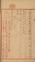 祕密地圖ニ關スル書類（高雄州）藏品圖，第403張