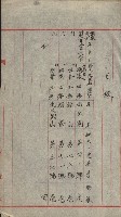 祕密地圖ニ關スル書類（高雄州）藏品圖，第405張