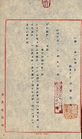 祕密地圖ニ關スル書類（高雄州）藏品圖，第406張