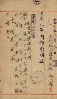 祕密地圖ニ關スル書類（高雄州）藏品圖，第410張