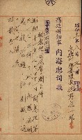祕密地圖ニ關スル書類（高雄州）藏品圖，第414張