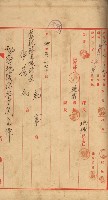 祕密地圖ニ關スル書類（高雄州）藏品圖，第416張