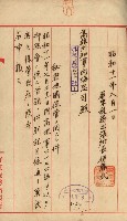 祕密地圖ニ關スル書類（高雄州）藏品圖，第418張