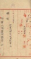 祕密地圖ニ關スル書類（高雄州）藏品圖，第421張